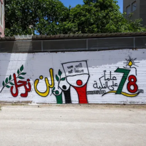 78e anniversaire de la Nakba